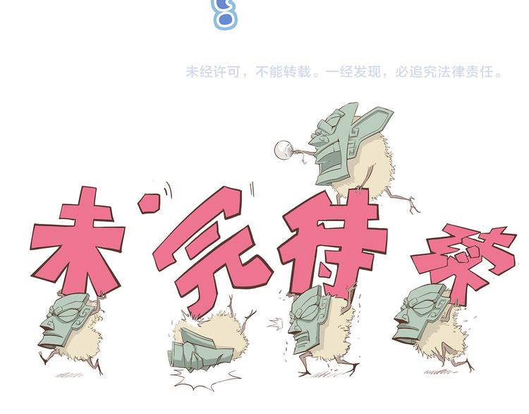 怪医不语韩漫全集-第2季第1话 头盔无删减无遮挡章节图片 