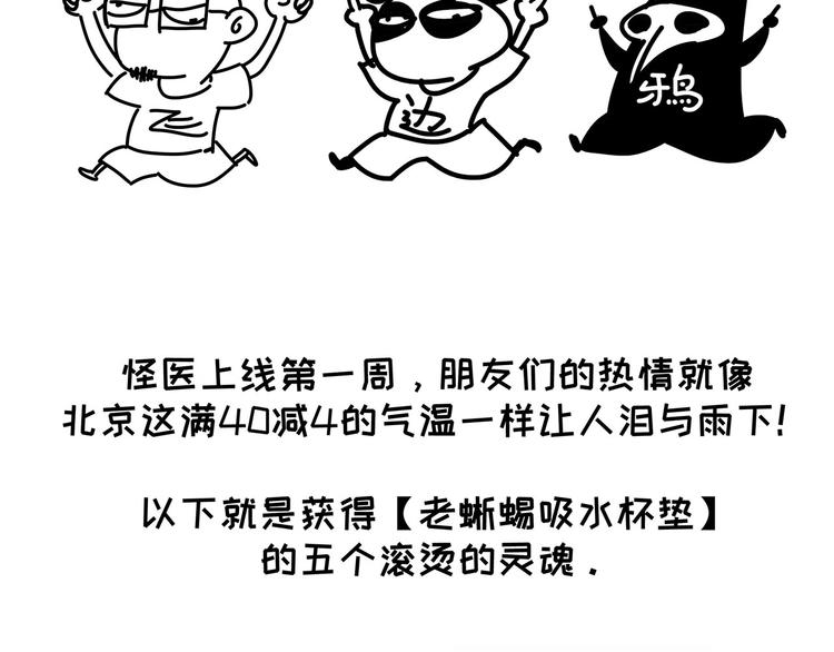 怪医不语韩漫全集-第2季第1话 头盔无删减无遮挡章节图片 