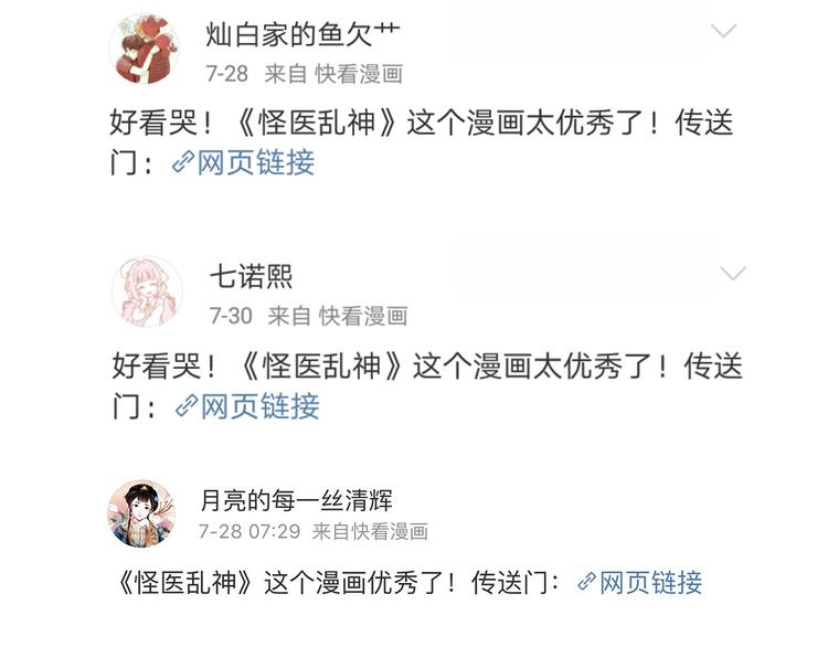 怪医不语韩漫全集-第2季第1话 头盔无删减无遮挡章节图片 
