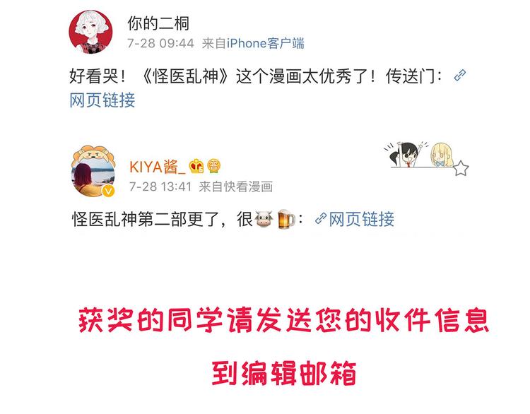 怪医不语韩漫全集-第2季第1话 头盔无删减无遮挡章节图片 