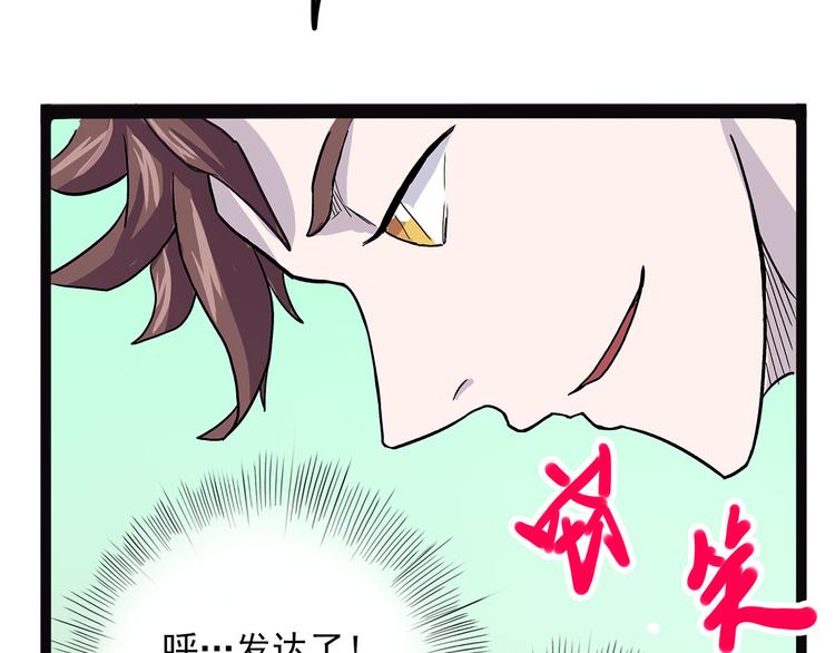 怪医不语韩漫全集-第2季第1话 头盔无删减无遮挡章节图片 