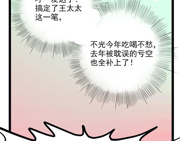 怪医不语韩漫全集-第2季第1话 头盔无删减无遮挡章节图片 