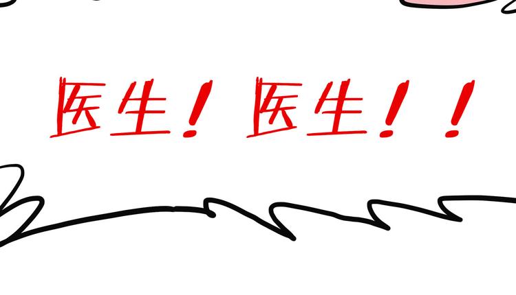 怪医不语韩漫全集-第2季第1话 头盔无删减无遮挡章节图片 