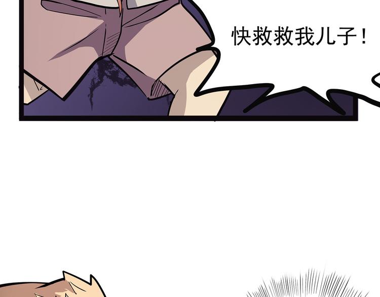 怪医不语韩漫全集-第2季第1话 头盔无删减无遮挡章节图片 