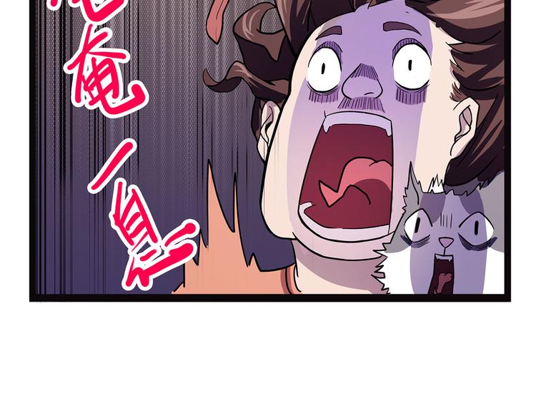 怪医不语韩漫全集-第2季第1话 头盔无删减无遮挡章节图片 