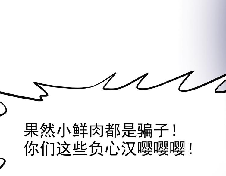 怪医不语韩漫全集-第2季第1话 头盔无删减无遮挡章节图片 