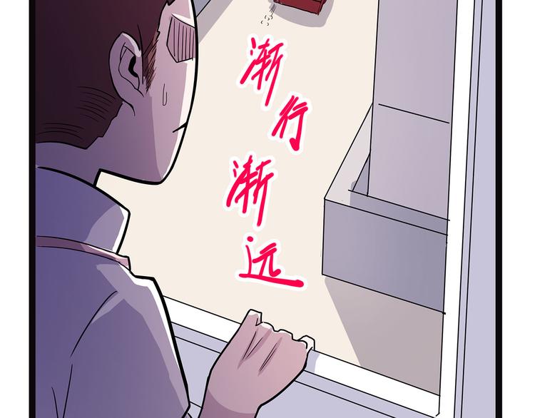 怪医不语韩漫全集-第2季第1话 头盔无删减无遮挡章节图片 