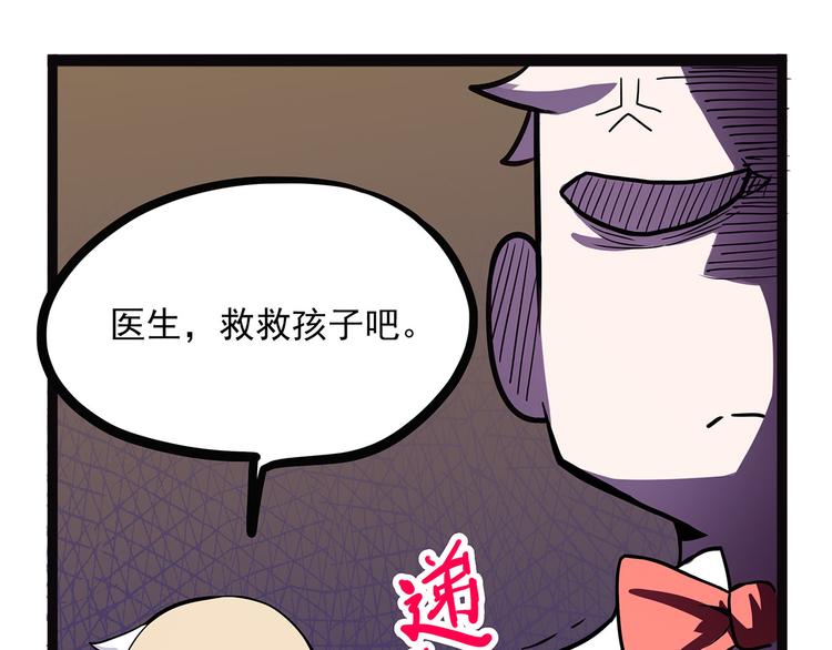 怪医不语韩漫全集-第2季第1话 头盔无删减无遮挡章节图片 