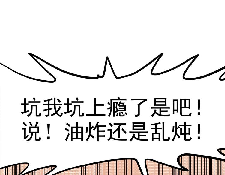 怪医不语韩漫全集-第2季第1话 头盔无删减无遮挡章节图片 