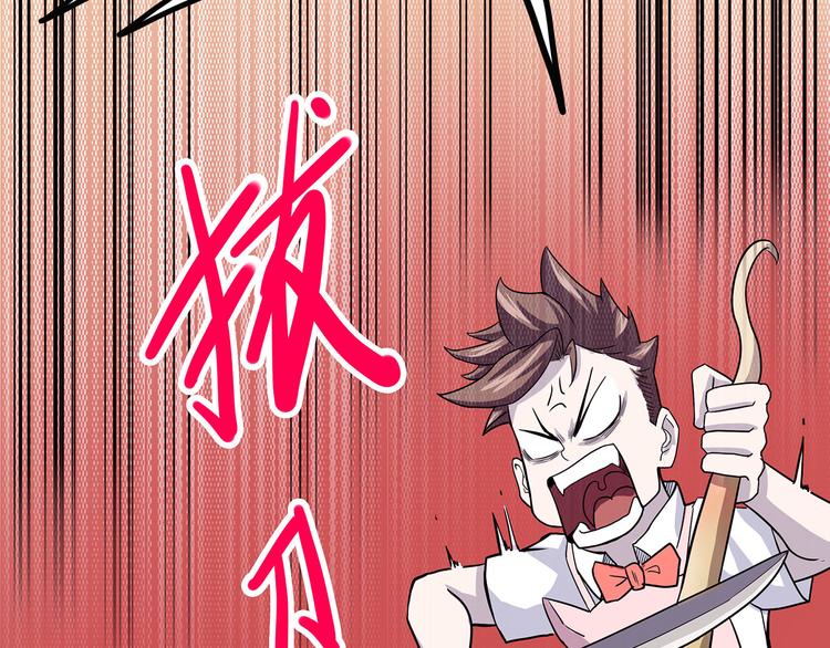 怪医不语韩漫全集-第2季第1话 头盔无删减无遮挡章节图片 
