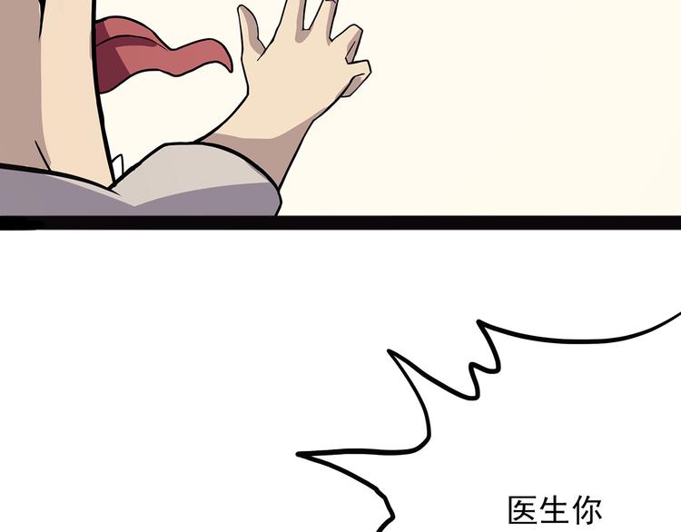 怪医不语韩漫全集-第2季第1话 头盔无删减无遮挡章节图片 
