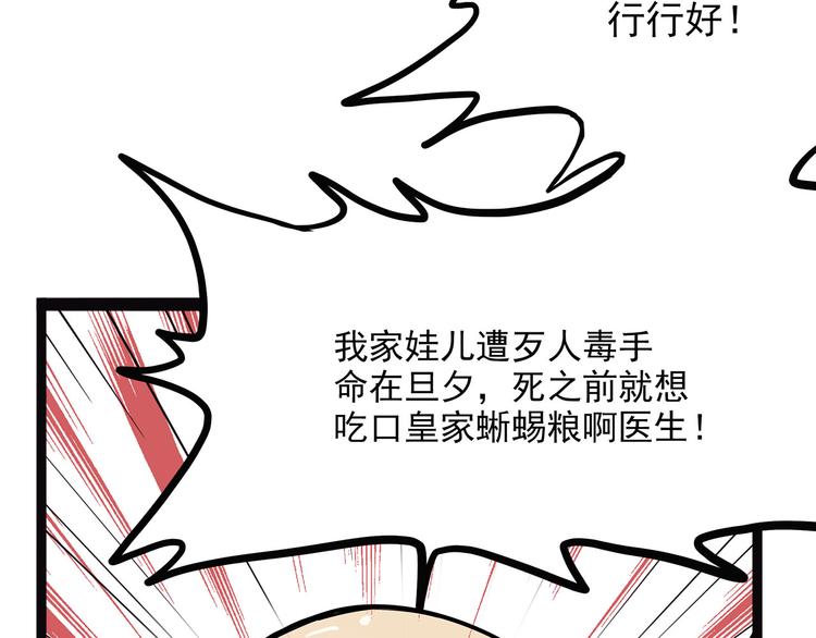 怪医不语韩漫全集-第2季第1话 头盔无删减无遮挡章节图片 