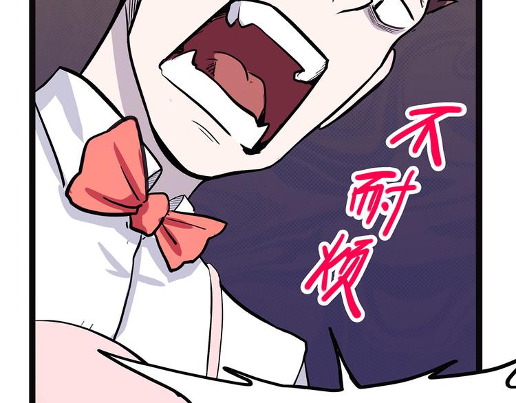 怪医不语韩漫全集-第2季第1话 头盔无删减无遮挡章节图片 