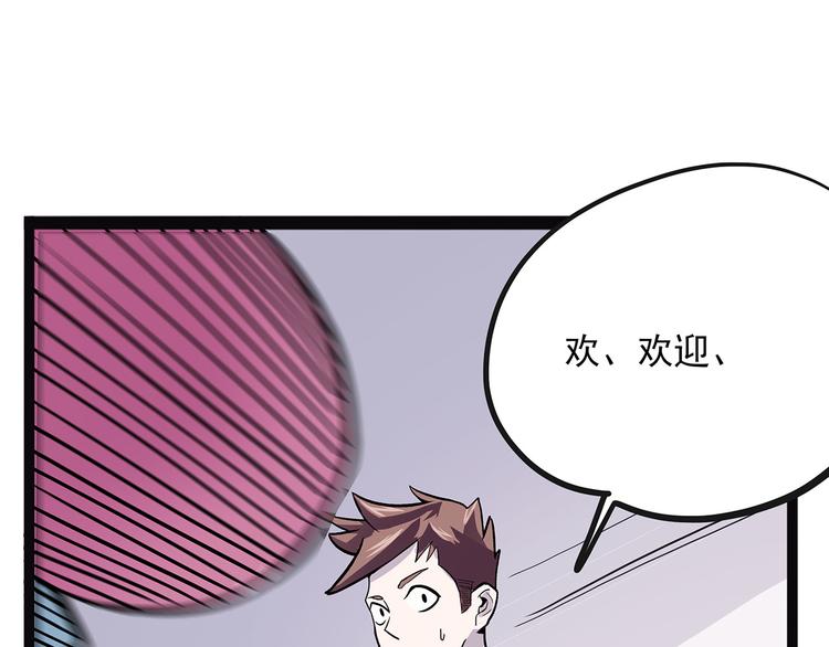 怪医不语韩漫全集-第2季第1话 头盔无删减无遮挡章节图片 