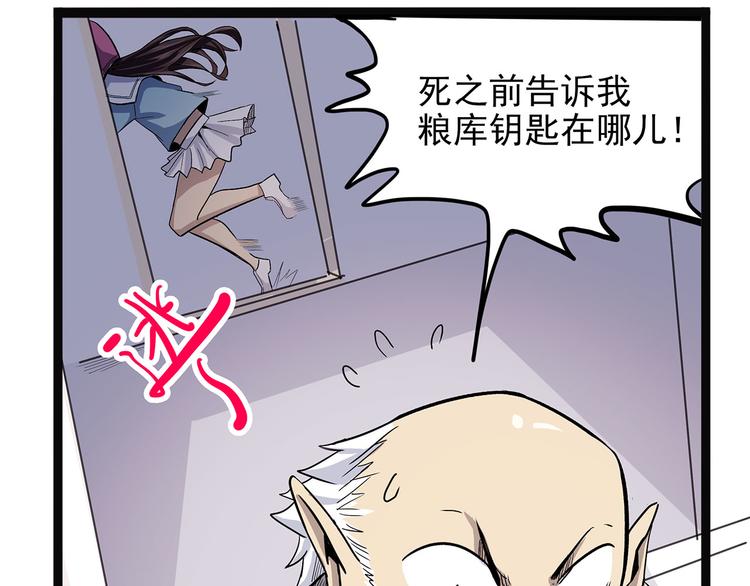 怪医不语韩漫全集-第2季第1话 头盔无删减无遮挡章节图片 