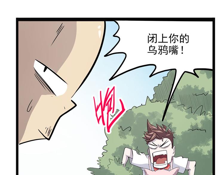怪医不语韩漫全集-第2季第1话 头盔无删减无遮挡章节图片 