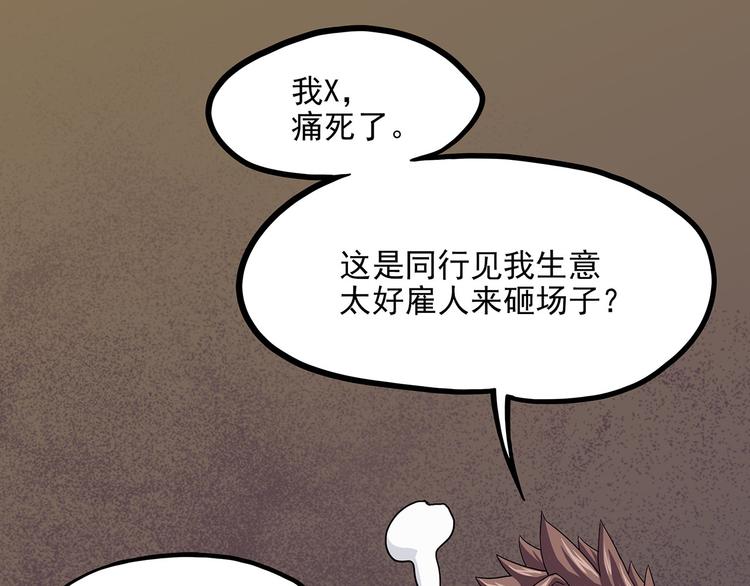 怪医不语韩漫全集-第2季第1话 头盔无删减无遮挡章节图片 