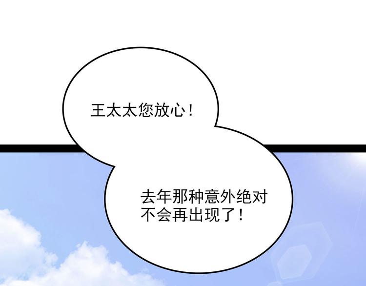 怪医不语韩漫全集-第2季第1话 头盔无删减无遮挡章节图片 