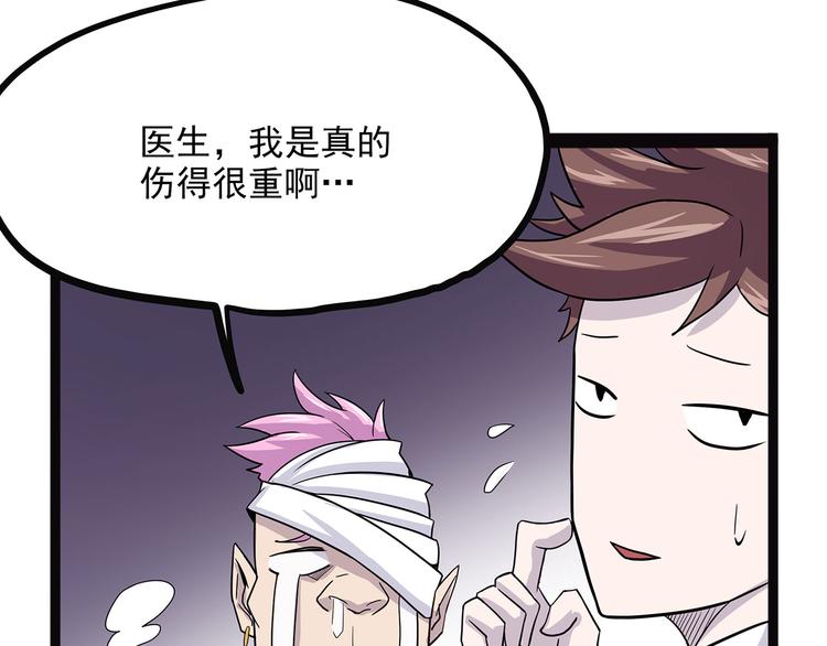怪医不语韩漫全集-第2季第1话 头盔无删减无遮挡章节图片 