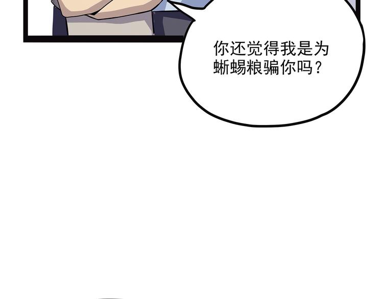 怪医不语韩漫全集-第2季第1话 头盔无删减无遮挡章节图片 