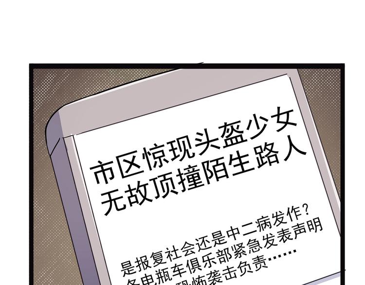 怪医不语韩漫全集-第2季第1话 头盔无删减无遮挡章节图片 