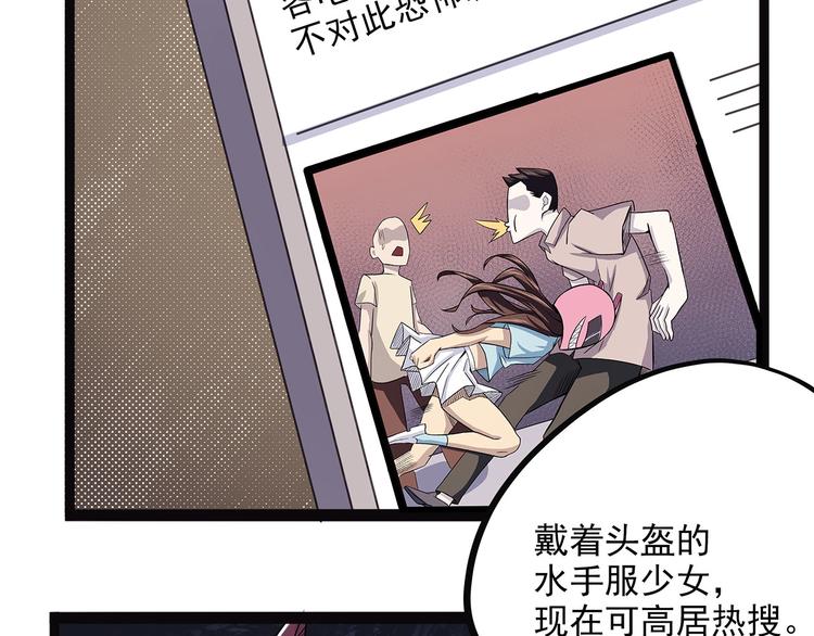 怪医不语韩漫全集-第2季第1话 头盔无删减无遮挡章节图片 