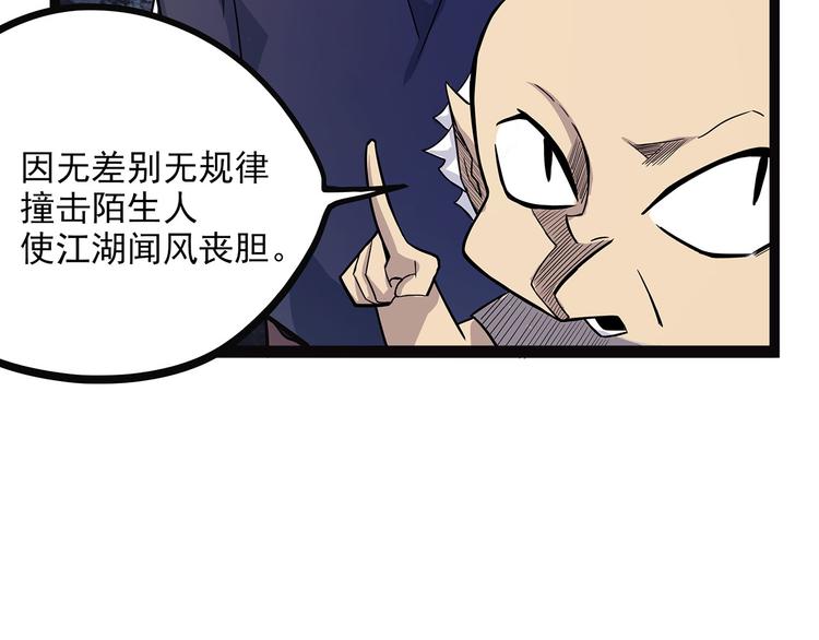 怪医不语韩漫全集-第2季第1话 头盔无删减无遮挡章节图片 