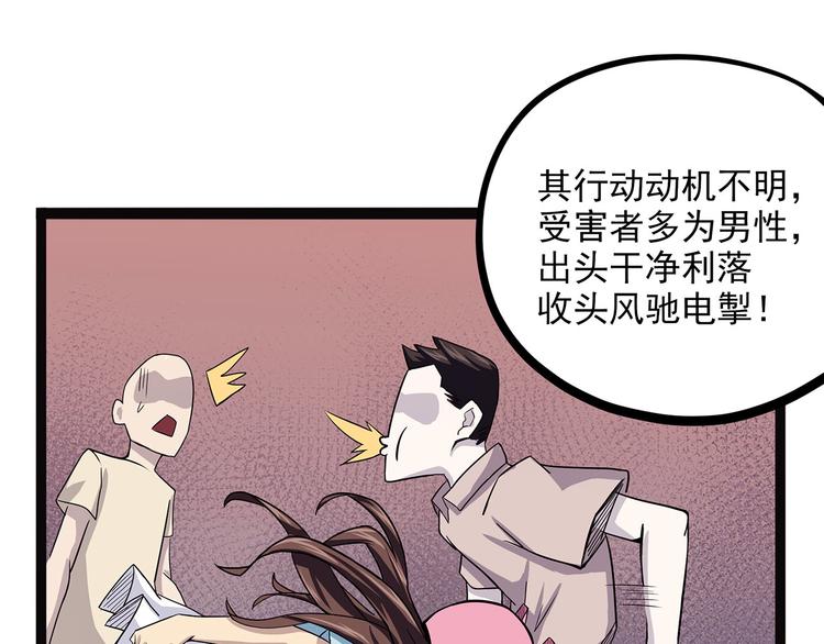 怪医不语韩漫全集-第2季第1话 头盔无删减无遮挡章节图片 