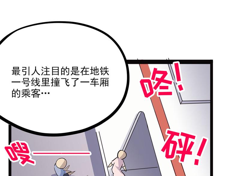 怪医不语韩漫全集-第2季第1话 头盔无删减无遮挡章节图片 