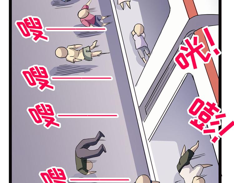 怪医不语韩漫全集-第2季第1话 头盔无删减无遮挡章节图片 