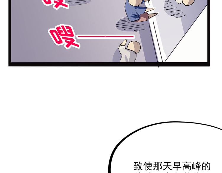 怪医不语韩漫全集-第2季第1话 头盔无删减无遮挡章节图片 