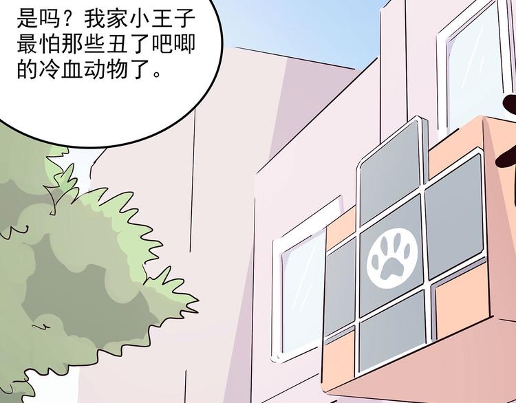 怪医不语韩漫全集-第2季第1话 头盔无删减无遮挡章节图片 