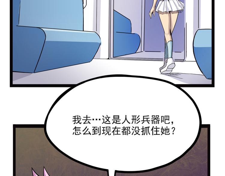 怪医不语韩漫全集-第2季第1话 头盔无删减无遮挡章节图片 