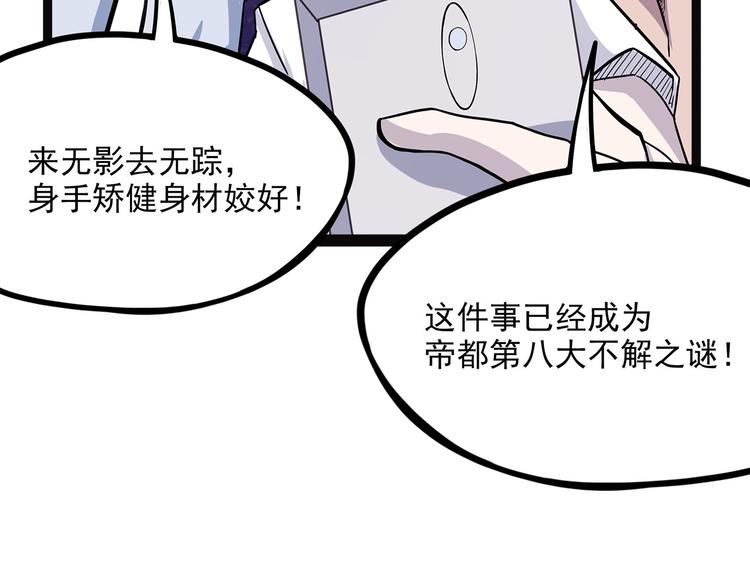 怪医不语韩漫全集-第2季第1话 头盔无删减无遮挡章节图片 