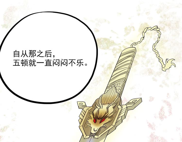 怪医不语韩漫全集-第2话 菜刀无删减无遮挡章节图片 