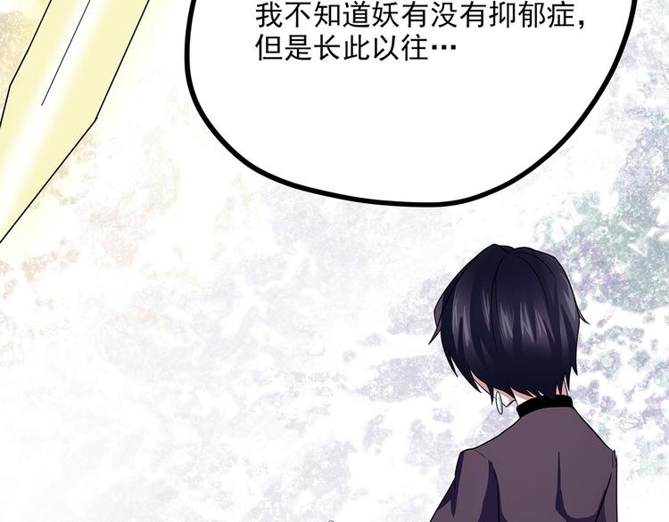 怪医不语韩漫全集-第2话 菜刀无删减无遮挡章节图片 