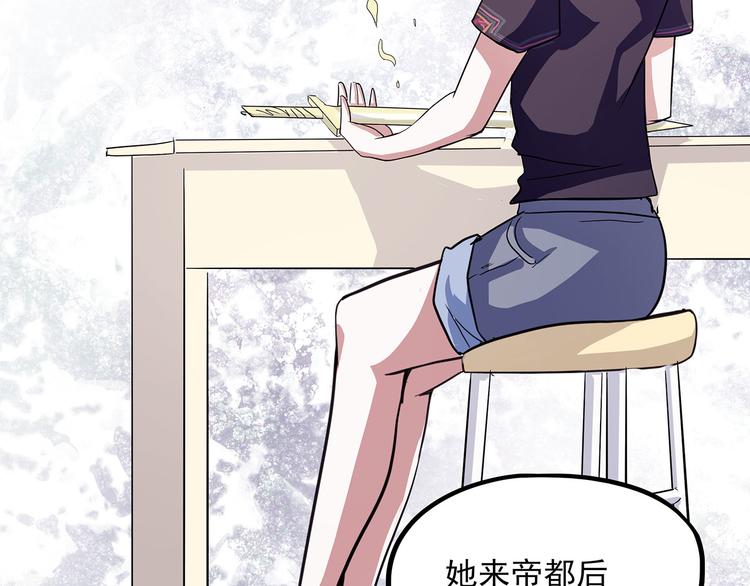 怪医不语韩漫全集-第2话 菜刀无删减无遮挡章节图片 