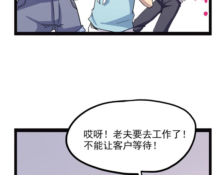 怪医不语韩漫全集-第2话 菜刀无删减无遮挡章节图片 