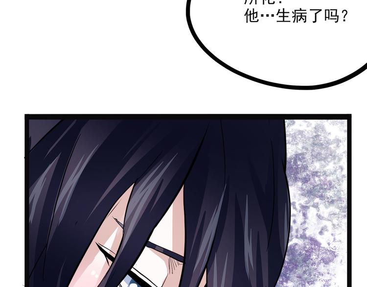 怪医不语韩漫全集-第2话 菜刀无删减无遮挡章节图片 