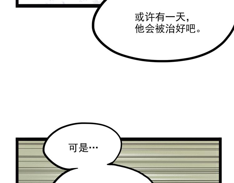怪医不语韩漫全集-第2话 菜刀无删减无遮挡章节图片 