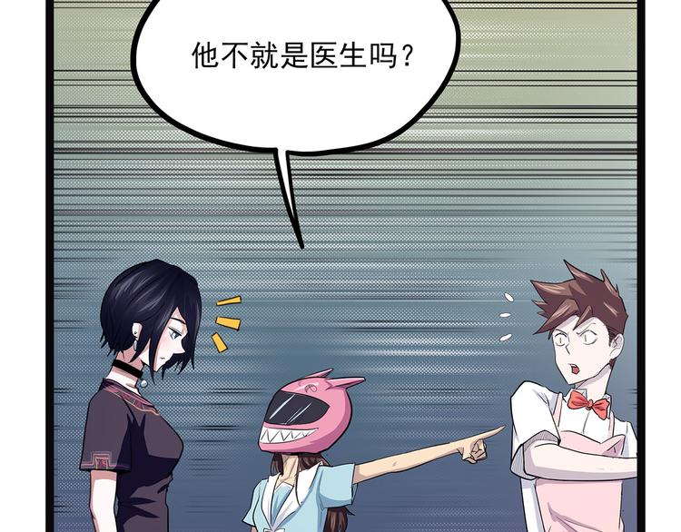 怪医不语韩漫全集-第2话 菜刀无删减无遮挡章节图片 