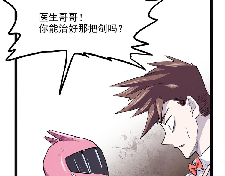 怪医不语韩漫全集-第2话 菜刀无删减无遮挡章节图片 