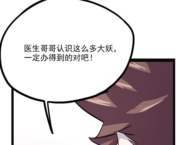 怪医不语韩漫全集-第2话 菜刀无删减无遮挡章节图片 