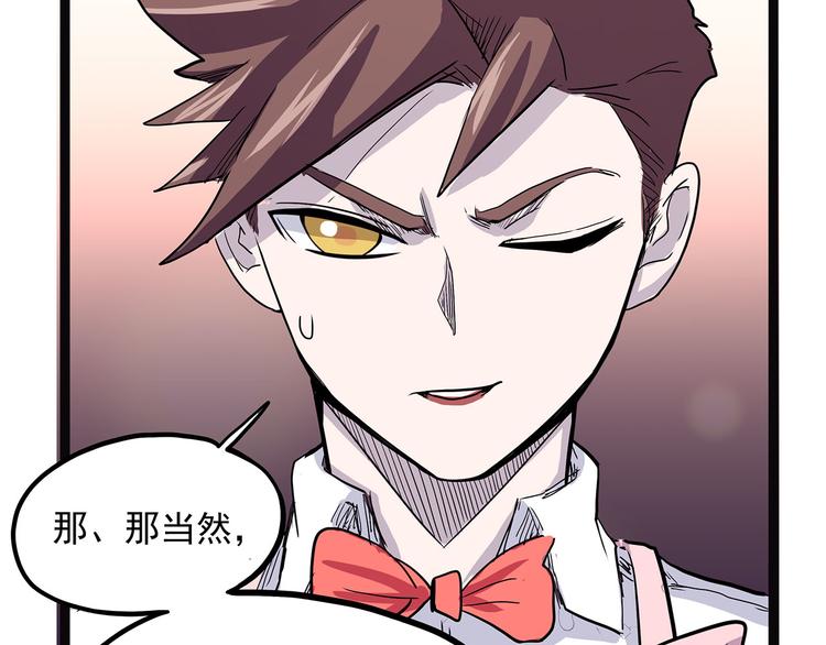 怪医不语韩漫全集-第2话 菜刀无删减无遮挡章节图片 