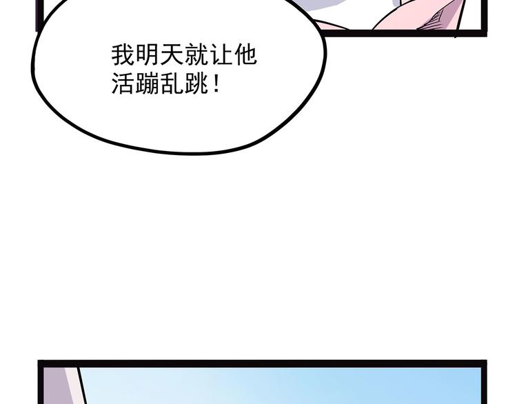 怪医不语韩漫全集-第2话 菜刀无删减无遮挡章节图片 