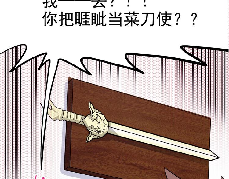 怪医不语韩漫全集-第2话 菜刀无删减无遮挡章节图片 