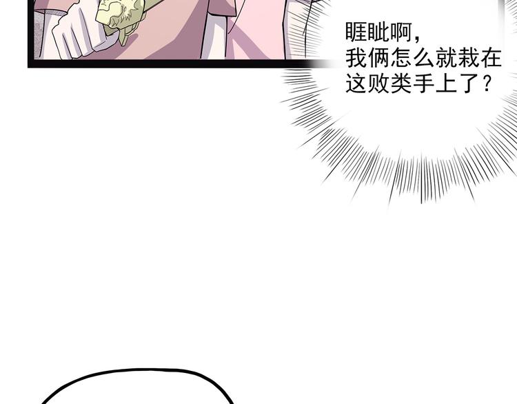 怪医不语韩漫全集-第2话 菜刀无删减无遮挡章节图片 