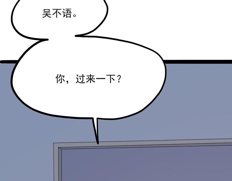 怪医不语韩漫全集-第2话 菜刀无删减无遮挡章节图片 
