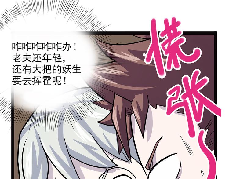 怪医不语韩漫全集-第2话 菜刀无删减无遮挡章节图片 