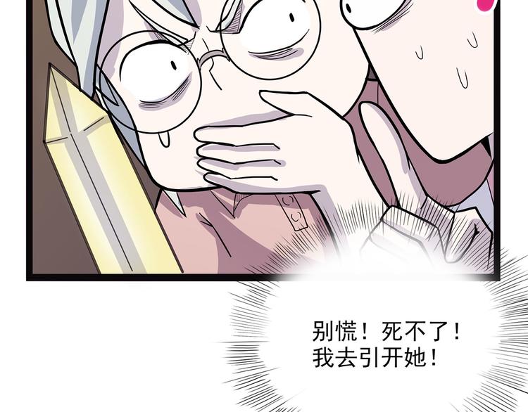 怪医不语韩漫全集-第2话 菜刀无删减无遮挡章节图片 